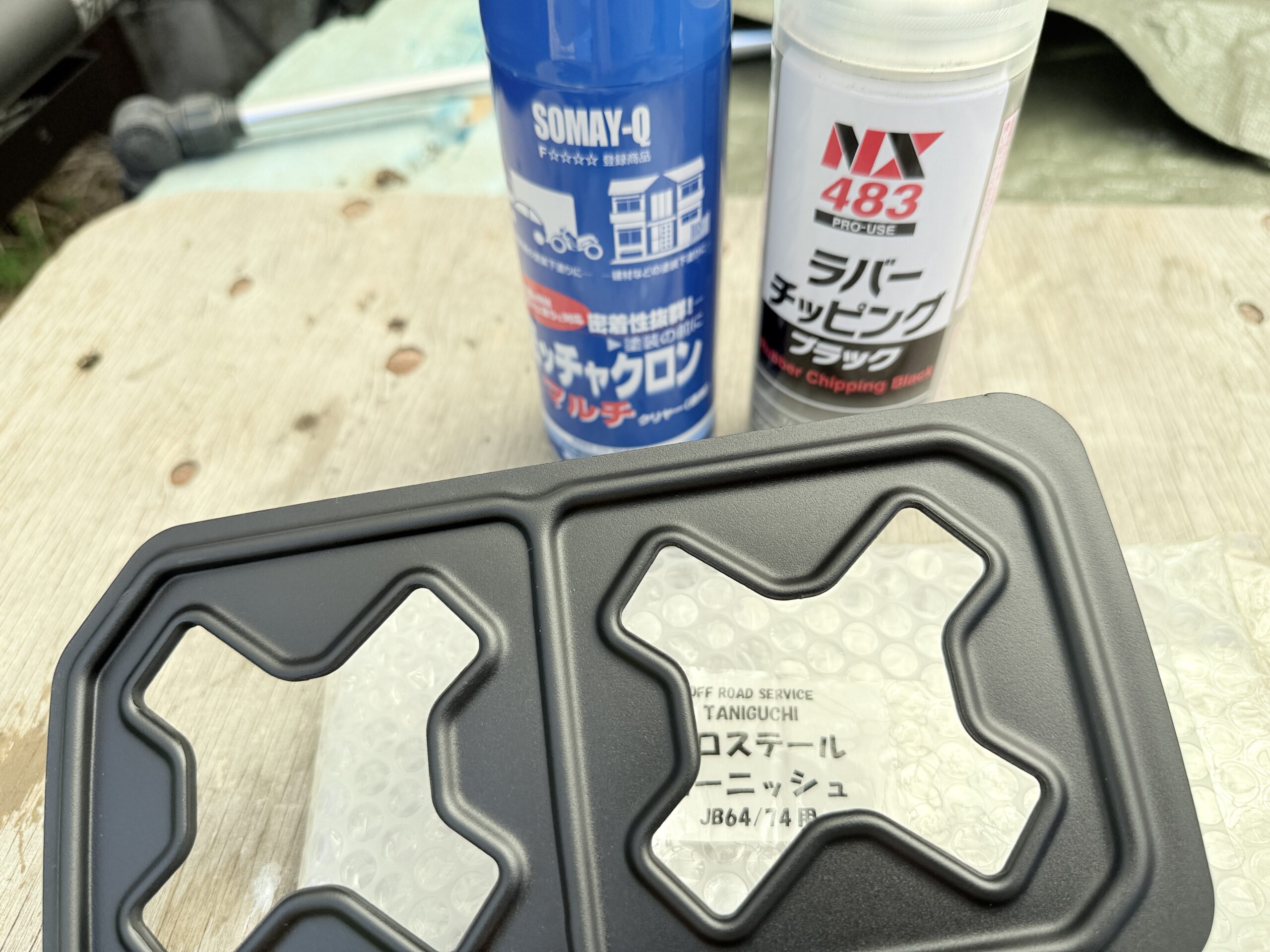 タニグチのクロスガーニッシュとミッチャクロンとラバーチッピング