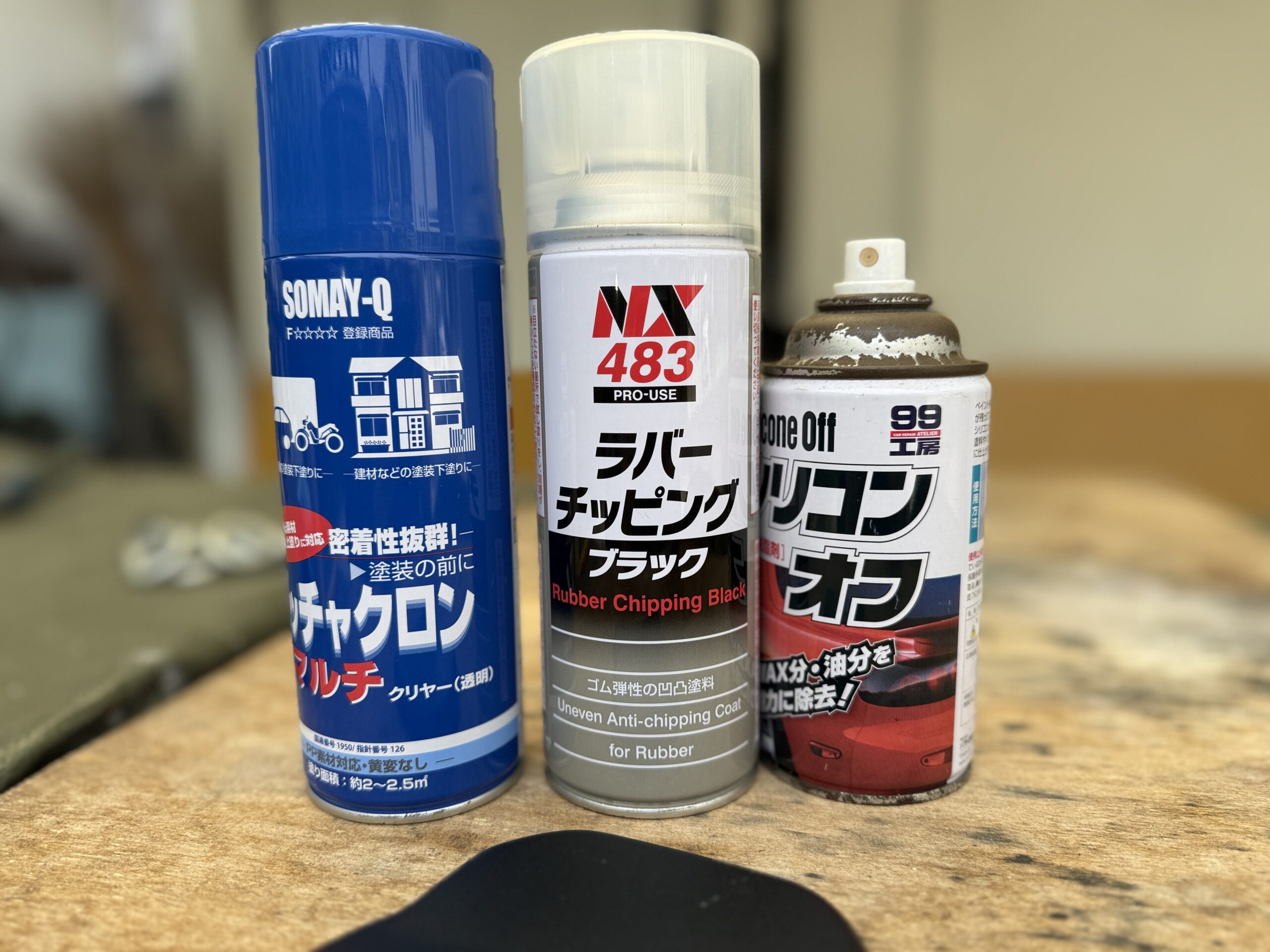 3つ並んだ缶スプレー