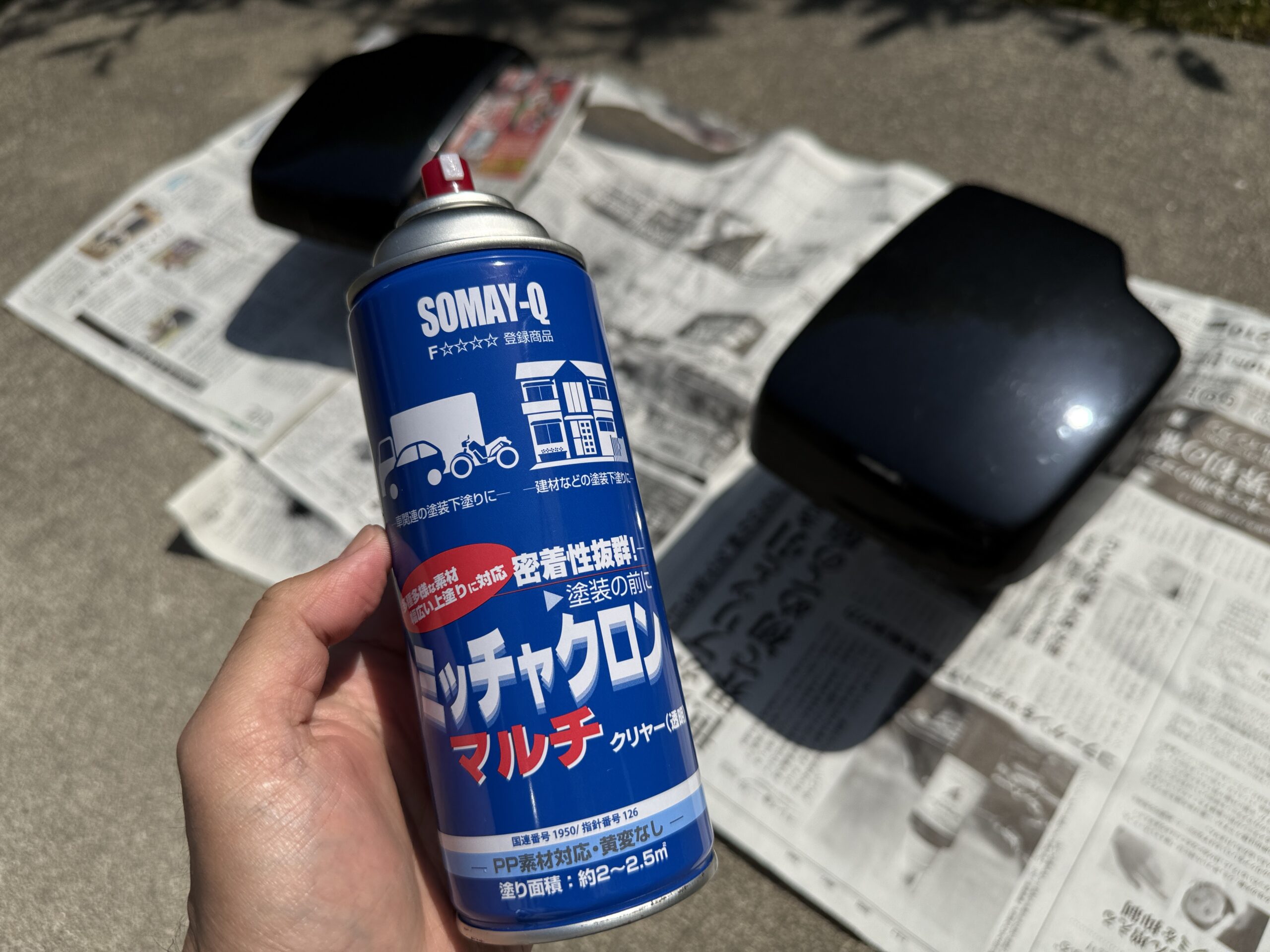 ミッチャクロンとミラーカバー