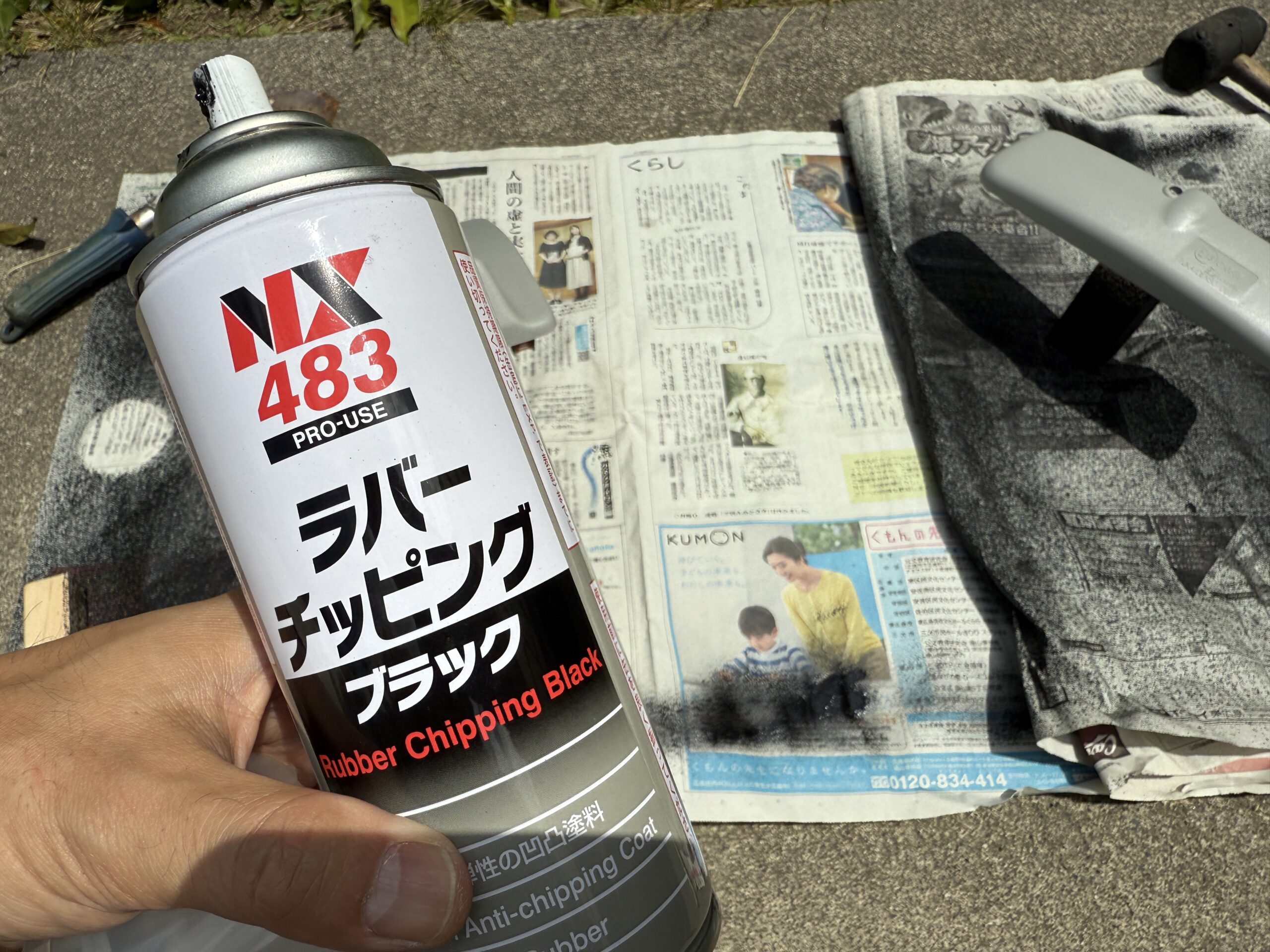 ラバーチッピングスプレーと新聞紙