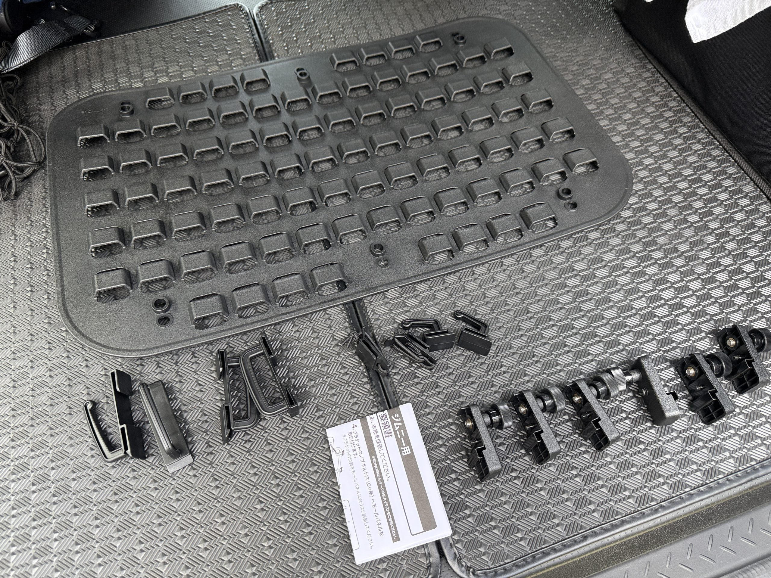カーメイト NZ868 ジムニー専用 モールパネルの中身を開封