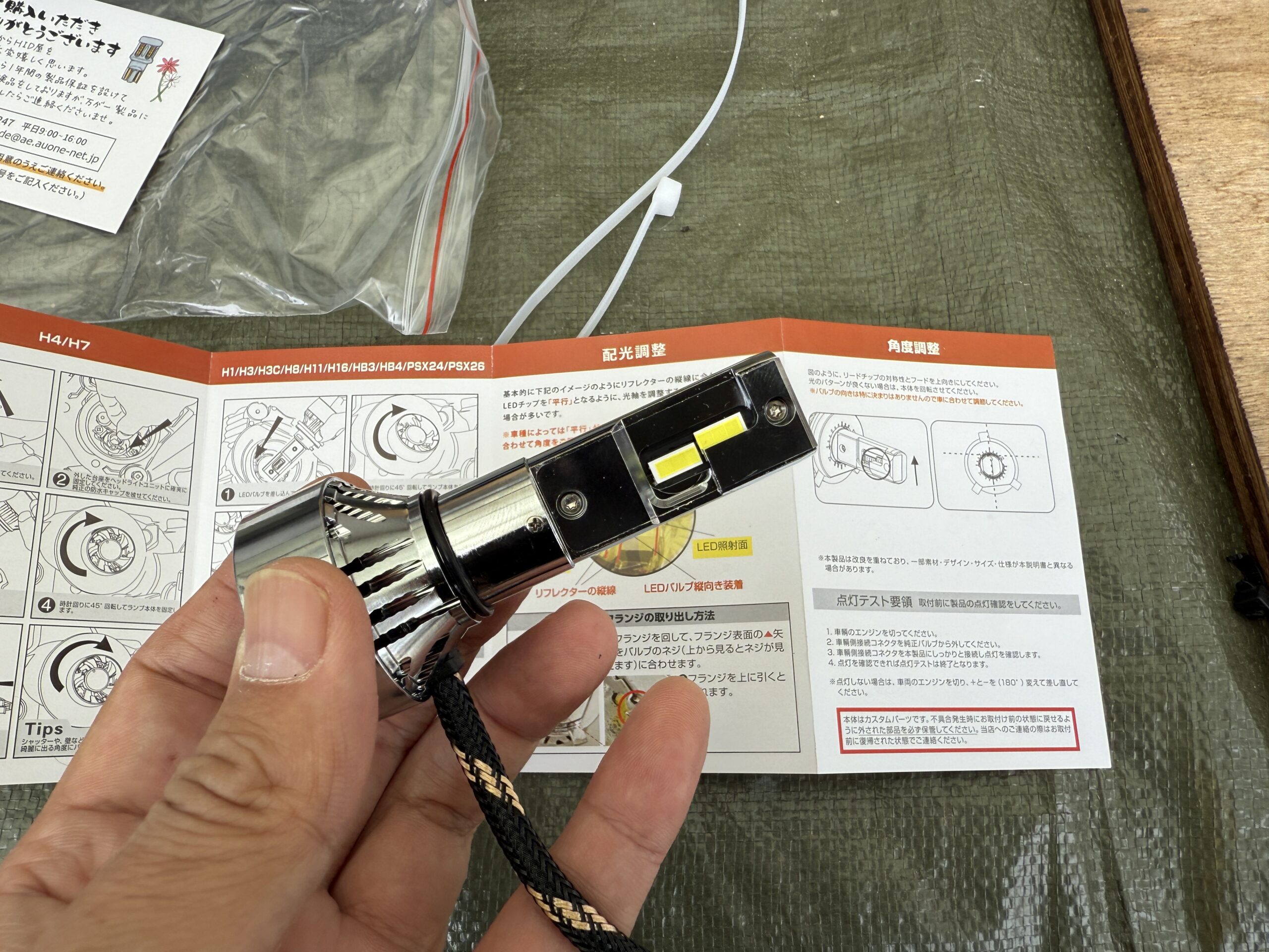 HID屋のLEDライトと左手