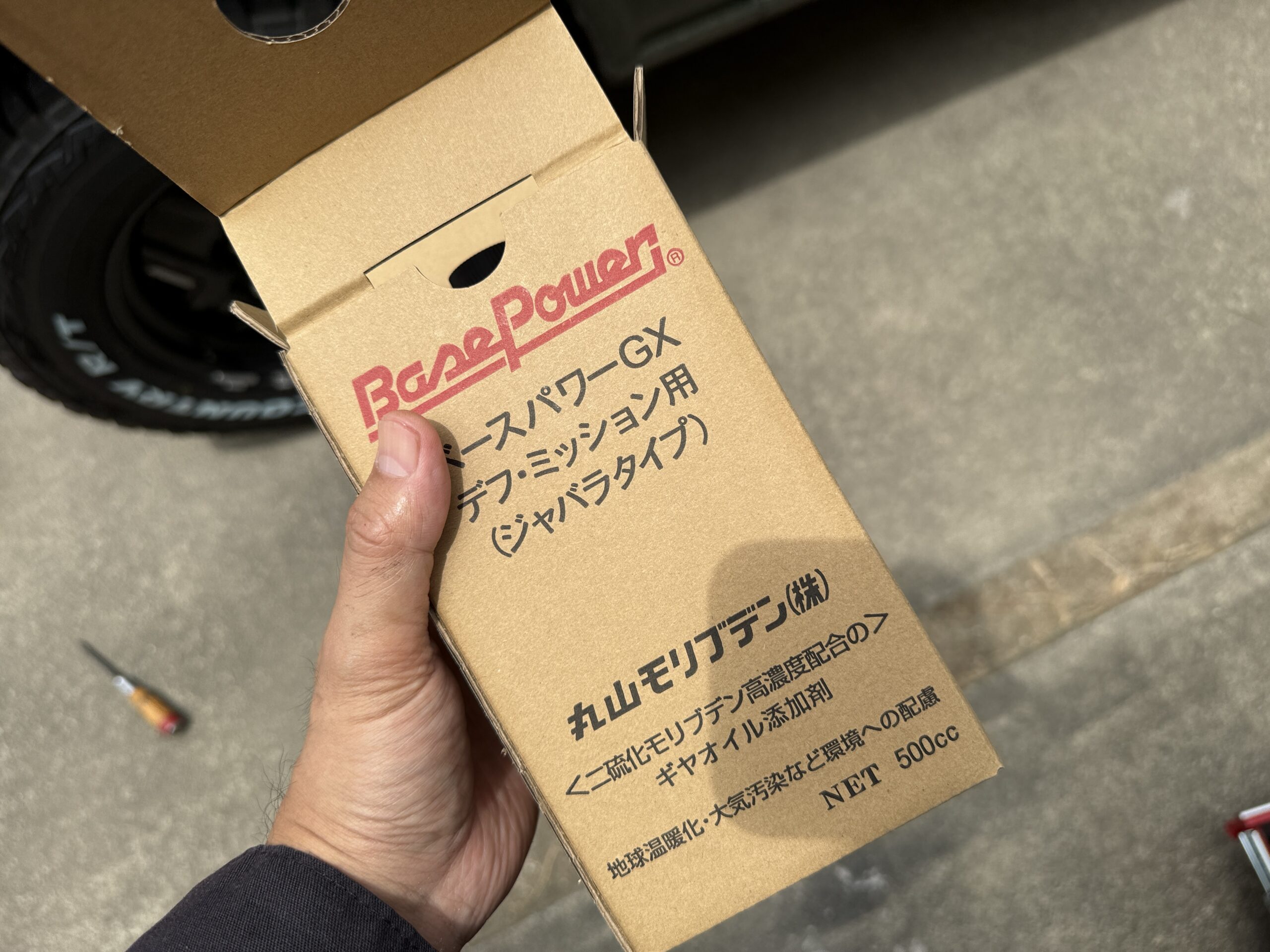残りの丸山モリブテンと左手