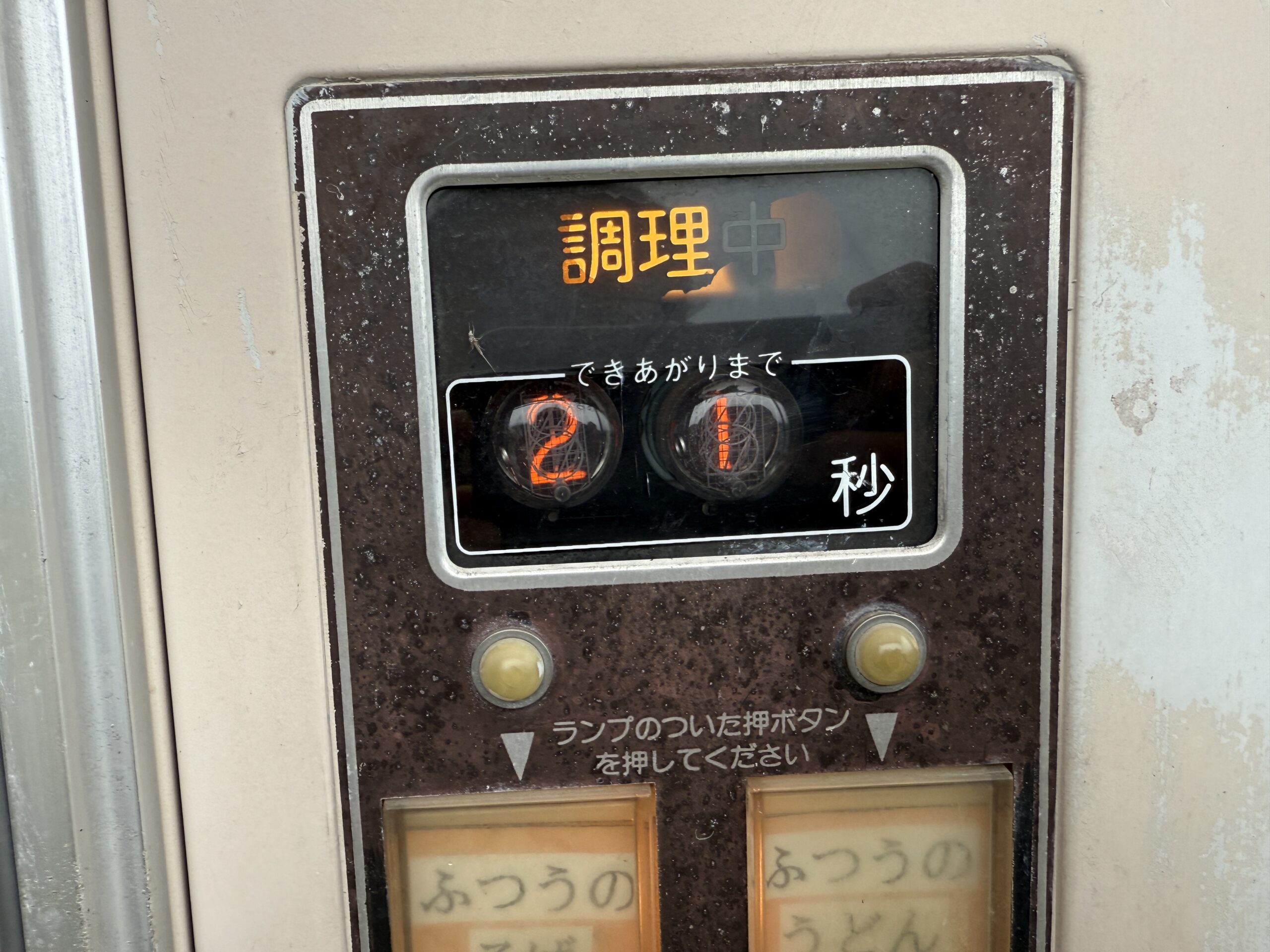 ニシキー管