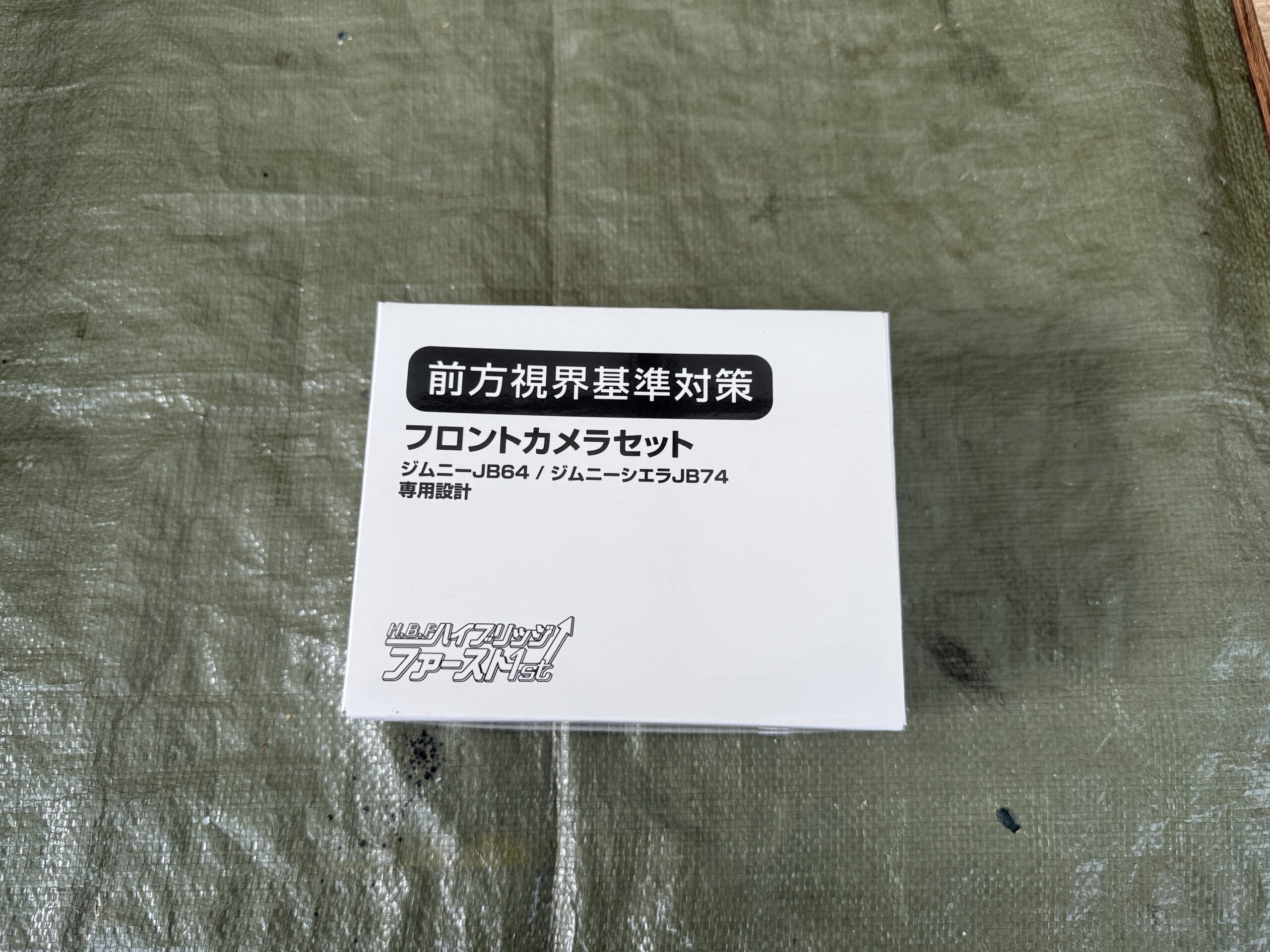 ハイブリッジファーストのフロントカメラ