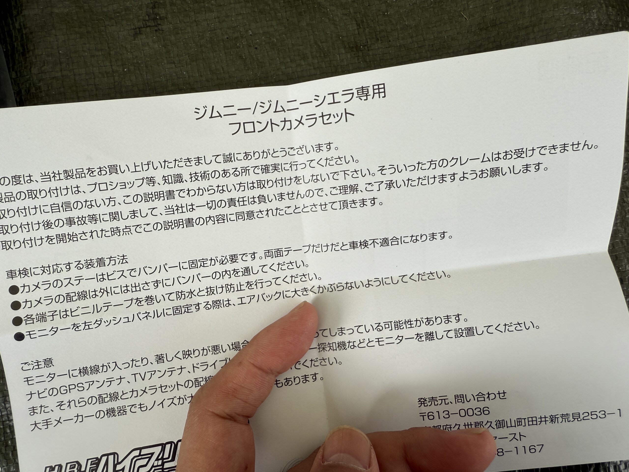 説明書と手