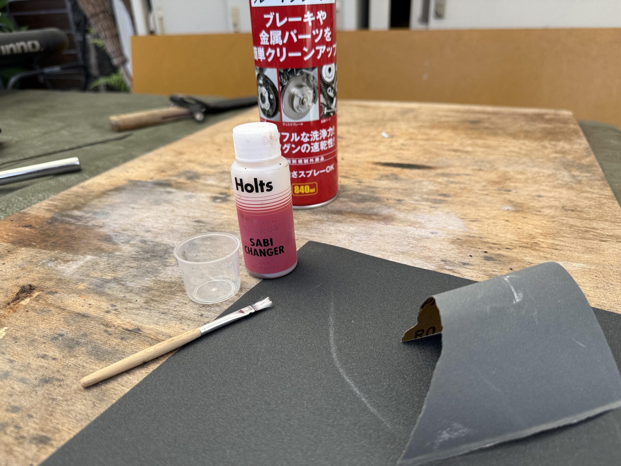 ホルツのサビチェンジャーとサンドペーパー