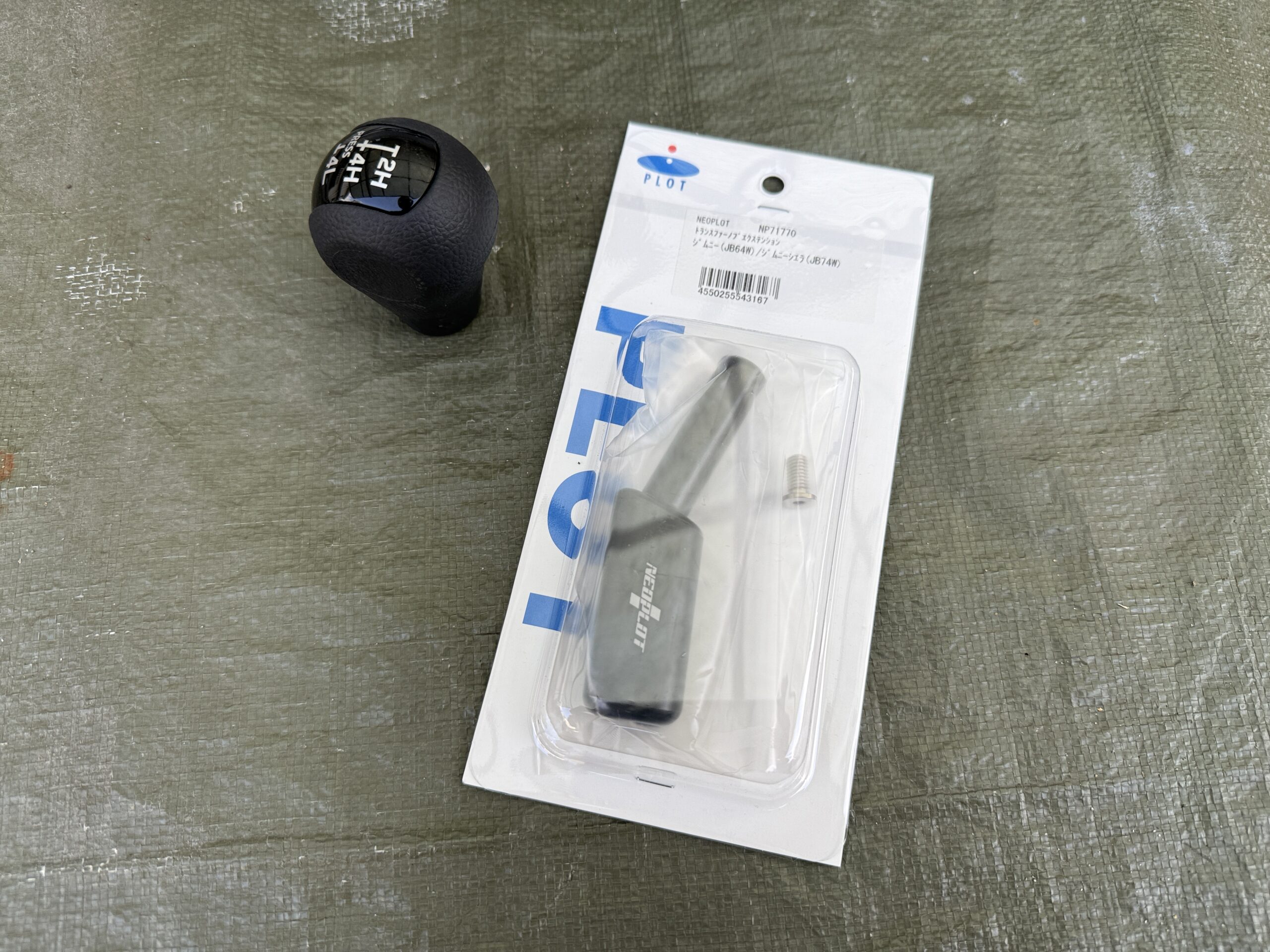 ネオプロトのトランスファーノブエクステンション