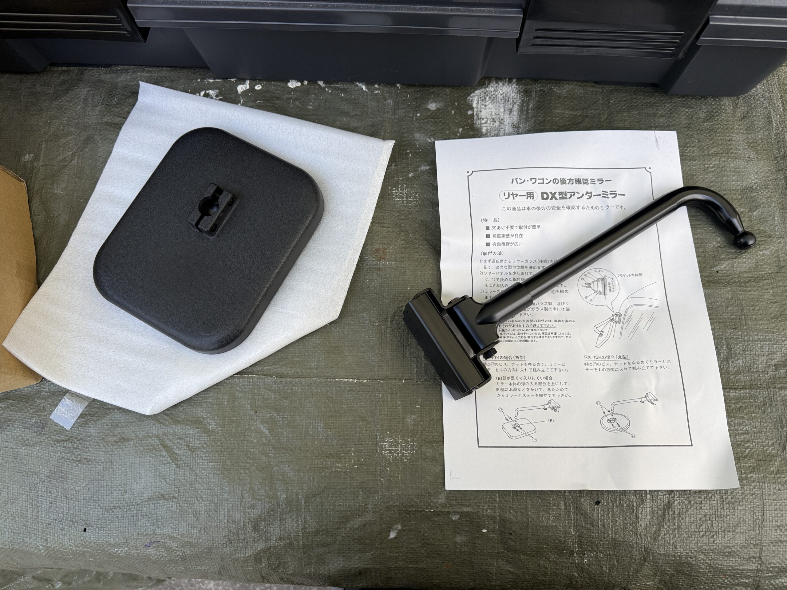 DX型アンダーミラー