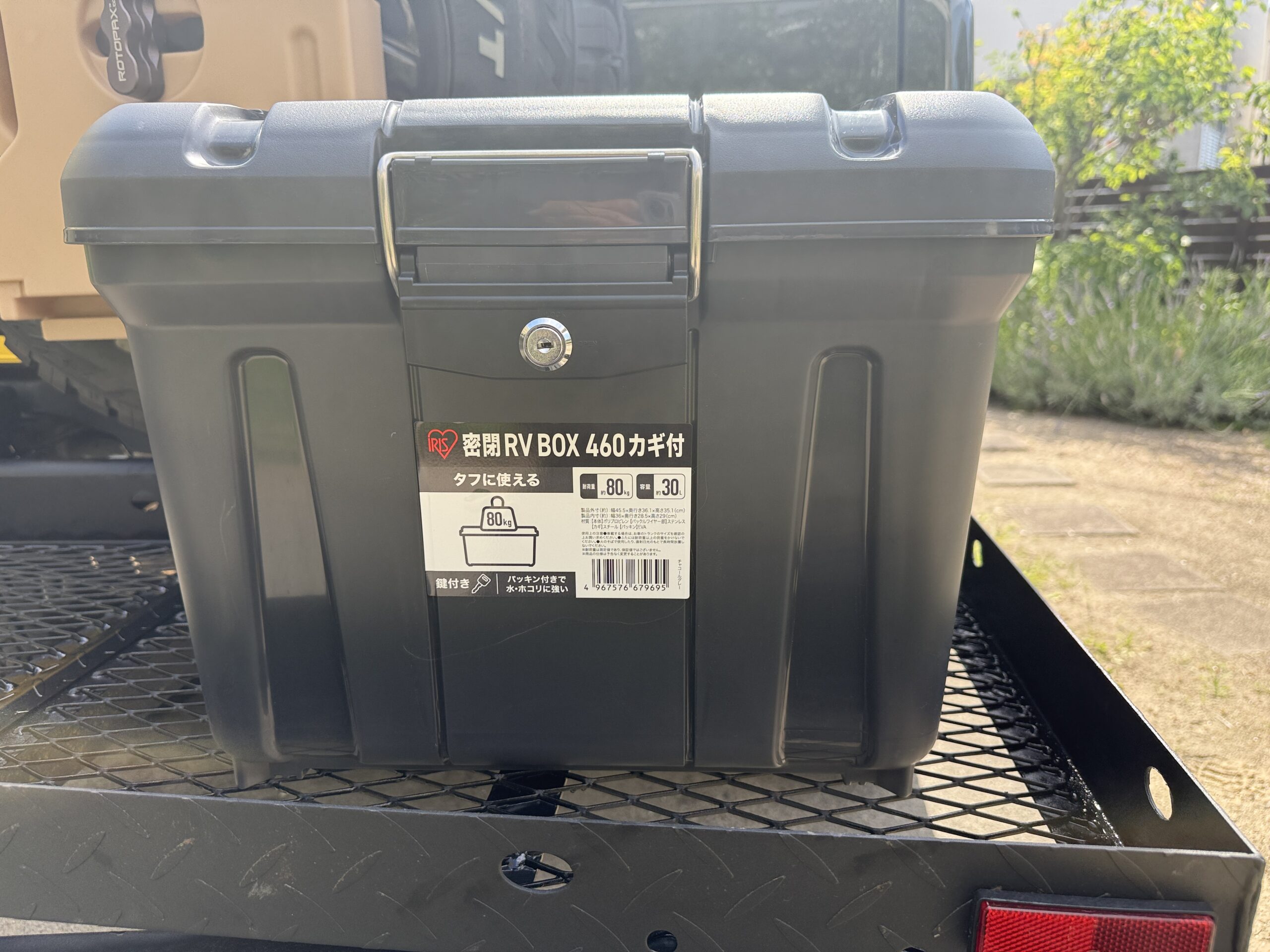 アイリスオーヤマのRV BOX460