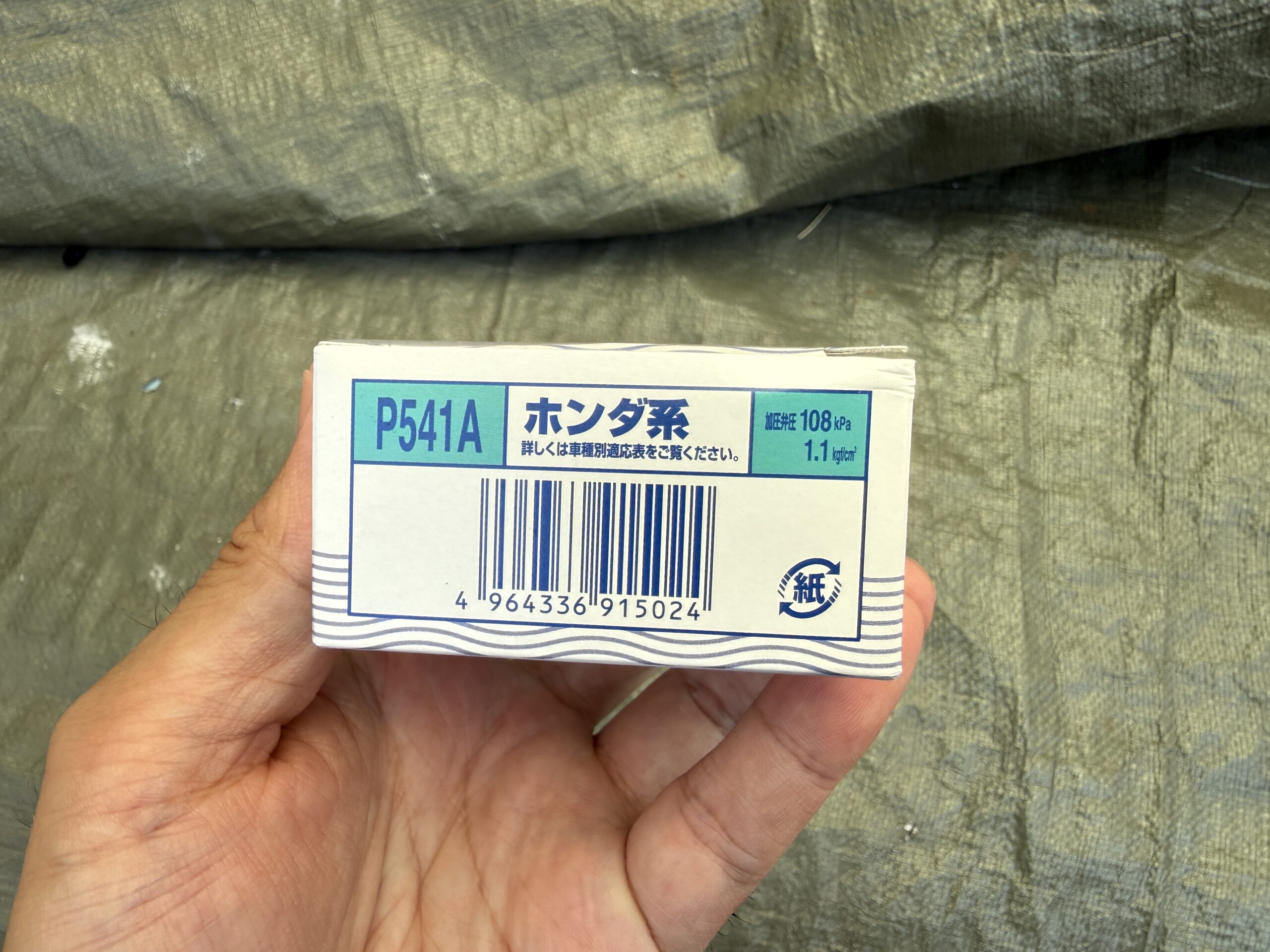 ラジエターキャップの箱の横側