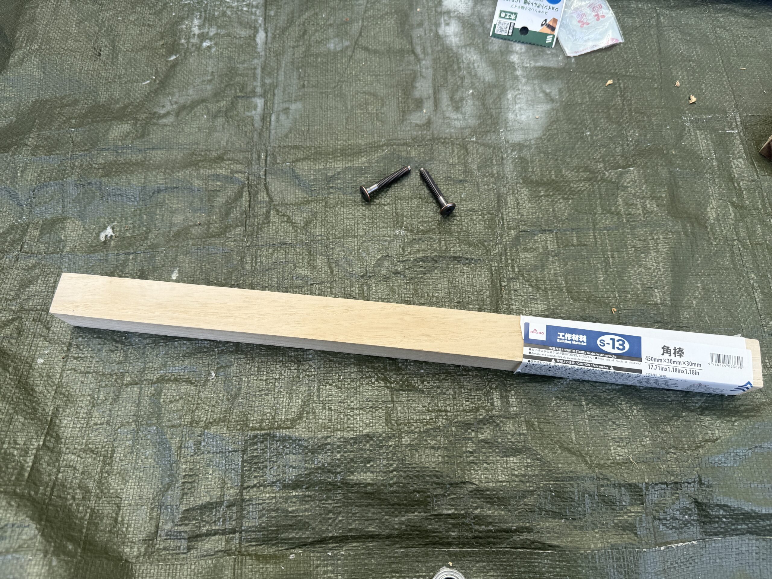ダイソーで買った木材