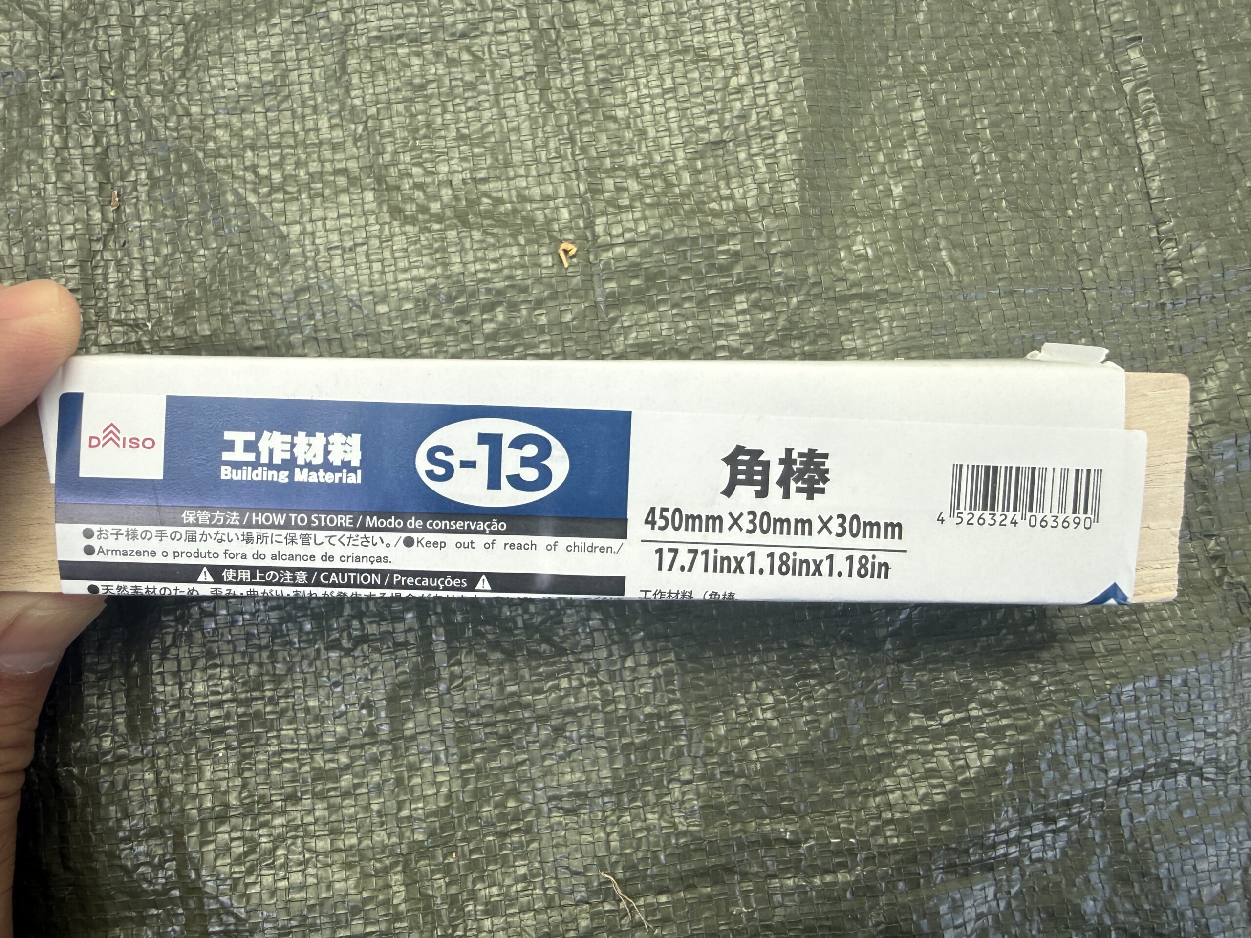 ダイソーの木材のサイズ